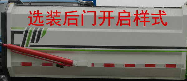 程力威牌CLW5071ZZZD6自裝卸式垃圾車