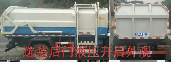 程力威牌CLW5120ZZZKDL自裝卸式垃圾車