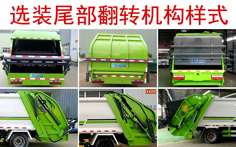 程力威牌CLW5070ZYSD6壓縮式垃圾車
