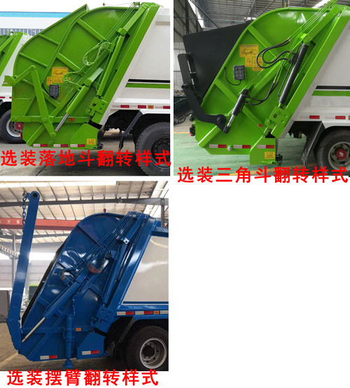 程力威牌CLW5182ZYSD6壓縮式垃圾車