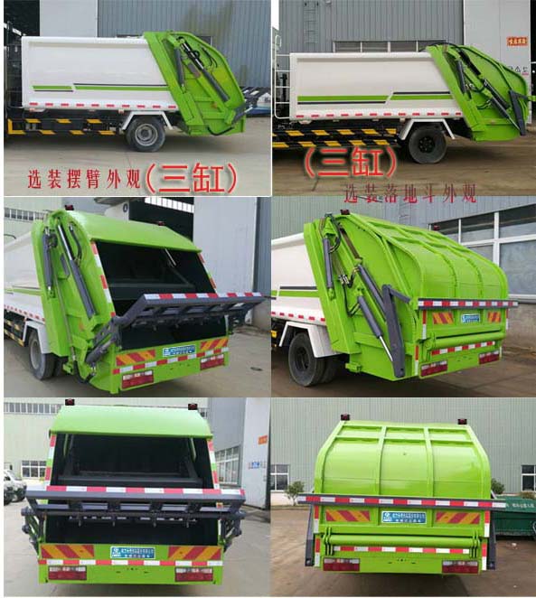 程力威牌CLW5090ZYS6壓縮式垃圾車
