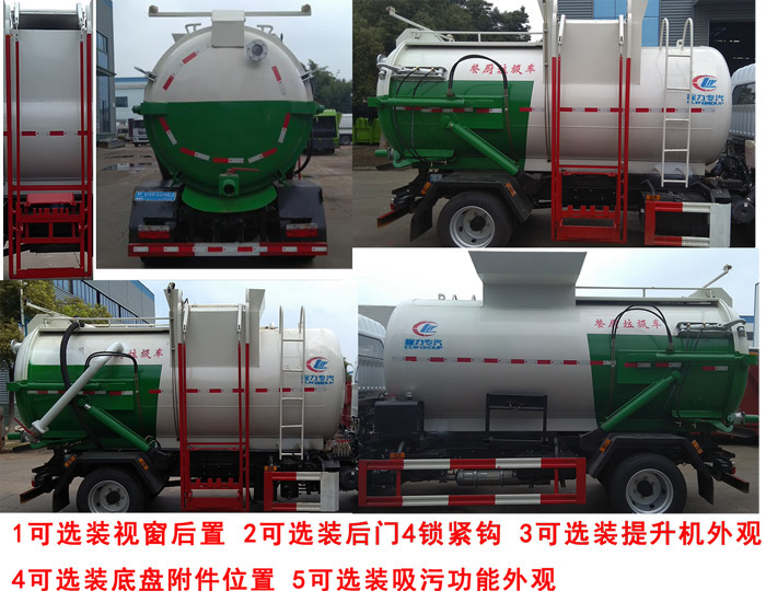 程力威牌CLW5120TCA6餐廚垃圾車
