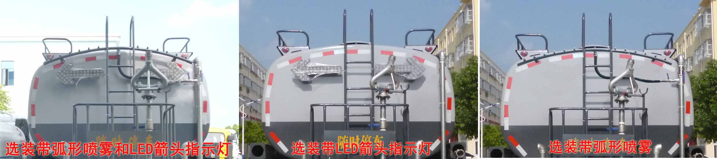 程力威牌CLW5162GSSSZ6灑水車
